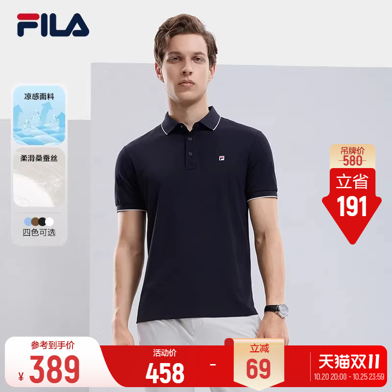 Fila Elite Polo丨Fila Polo Men's Summer Cooling T-Shirt High-End Mulberry Silk Sports Business Short Sleeve