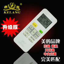  Crown remote control 8014Y air conditioner remote control is suitable for Midea air conditioner