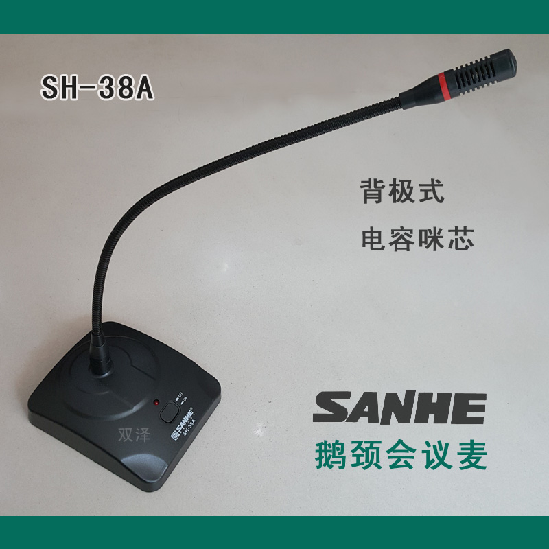 SANHE SH-38A Conference Room Broadcast Speech School Engineering Capacitive Gooseneck Desktop Conference Microphone Microphone