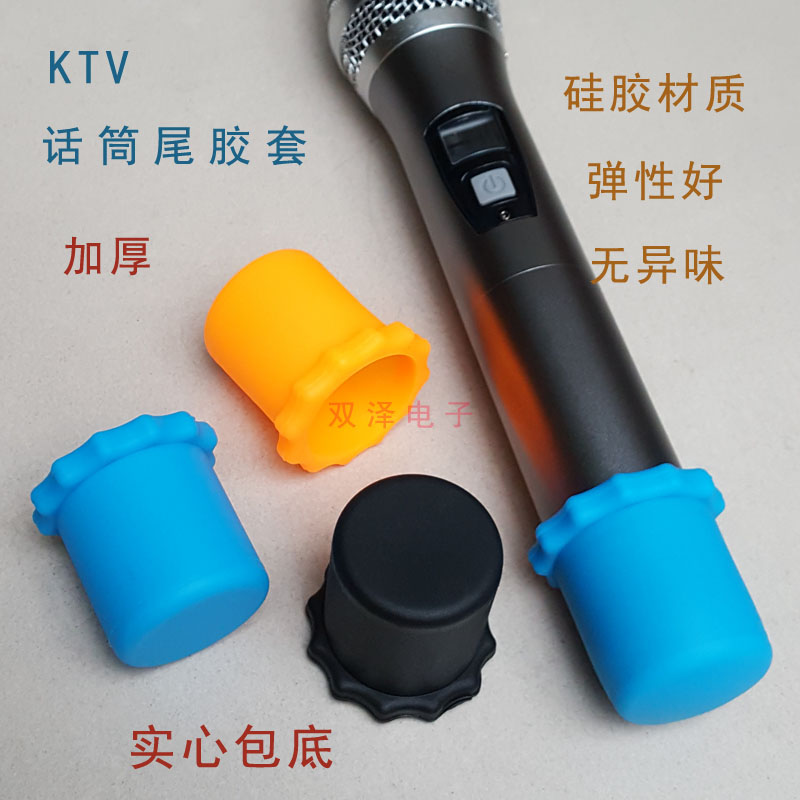 KTV wireless microphone rear cover protective sleeve microphone protection ring solid bag bottom anti-fall cover thick anti-roll ring tail cover