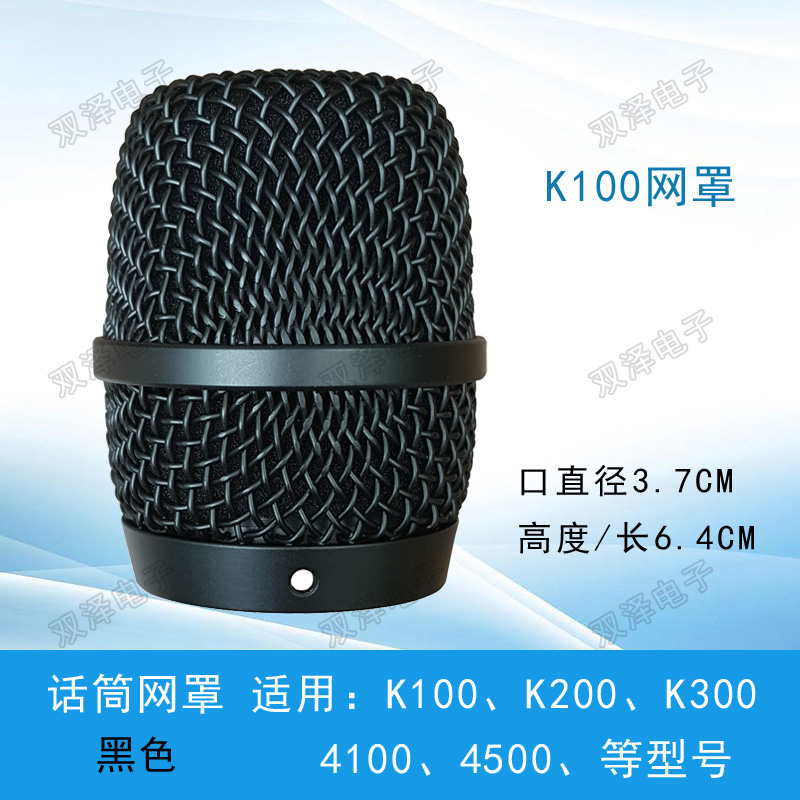 K100 mesh hood 4100 mesh head 4500 Mummy hood KTV Wireless microphone Nethead cap inner diameter 37mm Dentiles