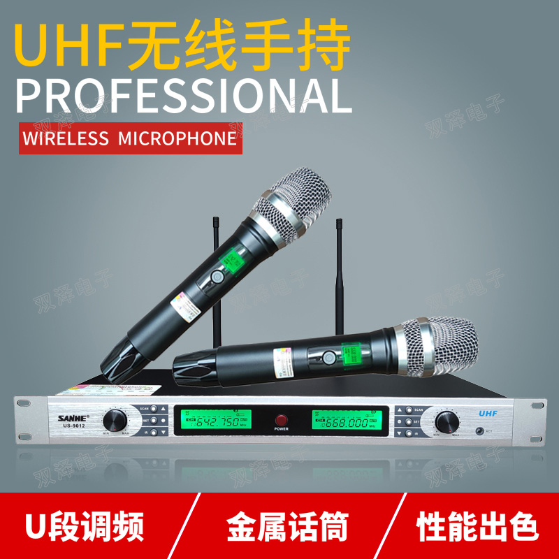 SANHE Mountain and River Wireless Microphone Conference Home Stage KTV Special Handheld Battery Microphone US9012
