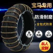  BMW high-end car series into Tibet Motorcycle snow chain Bold encrypted off-road anti-hit pulley tire escape artifact