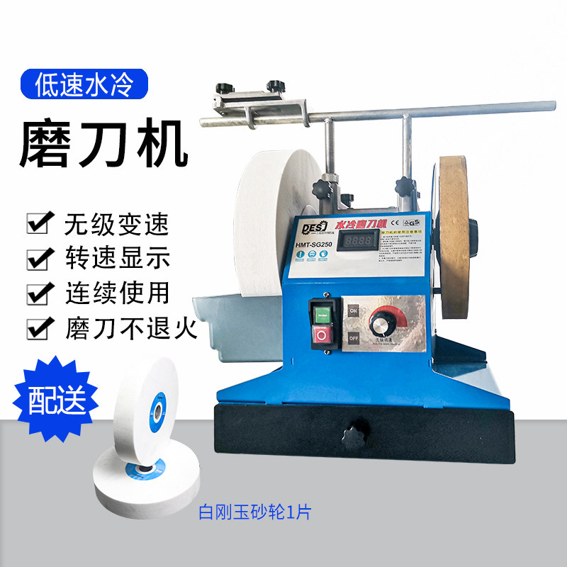Low speed water-cooled grinder Multi-function electric desktop grinding machine Small household car knife planer professional sharpening machine