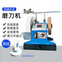 Low speed water-cooled grinder Multi-function electric desktop grinding machine Small household car knife planer professional sharpening machine