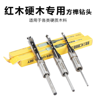 Shanghai Fosai woodworking square hole drill bit Square tenon drill hole opener Drill hole opener set Square tenon turntable drill joint
