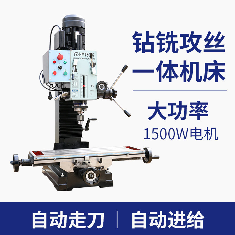 Drilling and milling bed Multi-functional small desktop drilling and milling bed Household metal processing Vertical industrial drilling and milling bed