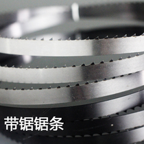 Saw blade Band saw machine special high speed steel imported fine tooth hacksaw strip Household metal cutting woodworking cutting white gang saw