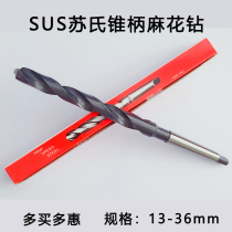 SUS Su Shi taper shank twist drill drill mold steel copper high-speed steel drill nozzle Mohs oblique shank drill 25-36mm