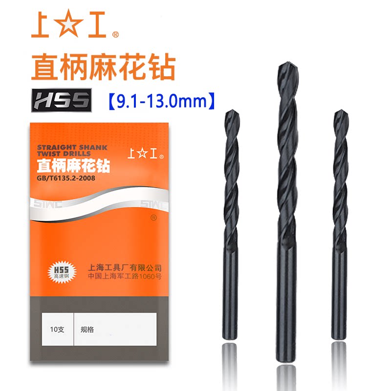 Shanggong straight handle twist drill bit HSS high-speed mesh drill bit punching home improvement electric drill bit drill bit 9-13 0mm
