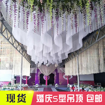 Wedding props background gauze S-shaped hanging ceiling gauze top decoration wave gauze cloud top gauze wedding gauze