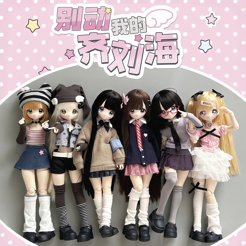 Don'T Touch My Bangs Bjd Blind Box Doll Trendy Toy Ornament Special Six with Hair Transplant Movable Gift Don'T Touch My Bangs Bjd Blind Box Doll Trendy Toy Ornament Special Six with Hair Transplant Movable Gift