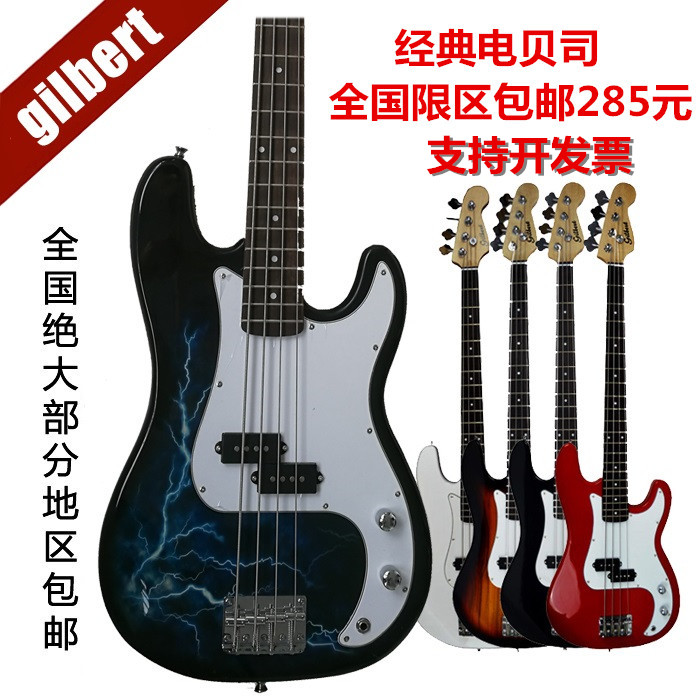 bass electric bass electric bass set for beginners in more than 20 provinces across the country