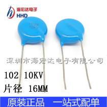 102 10KV large diameter high voltage ceramic capacitor 16mm 102 10kv brand new original