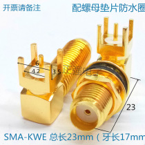 SMA-KWE lengthened total length 23mm tooth length 17mmSMA curved four-legged female head with double nut gasket KYWE