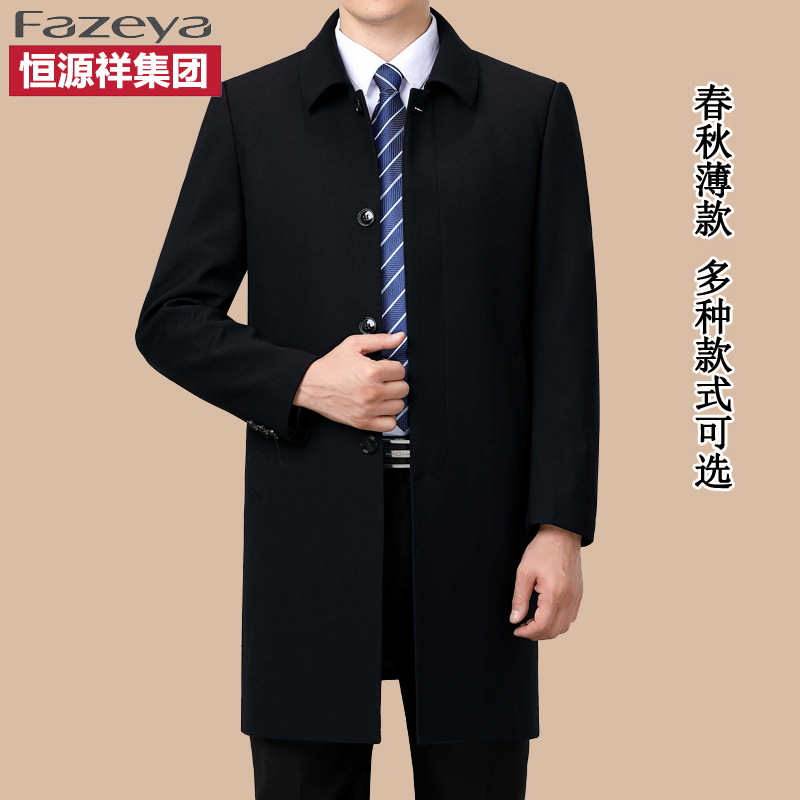 Hengyuanxiang Caishang Spring and Autumn Thin Men's Wool Jacket for Middle-Aged and Elderly, Mid-Length Trench Coat, High-End Casual Outerwear