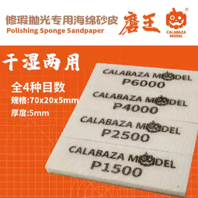 Shock wave pumpkin model calabaza model repair and polishing special sponge sand sponge sandpaper