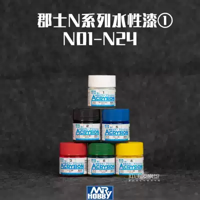 Shockwave new water-based paint N series 1-24 model Figure up to spray coloring