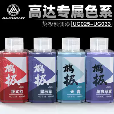 Shock wave dove paint UG color UG25-33 up to color system without dilution up to military model model