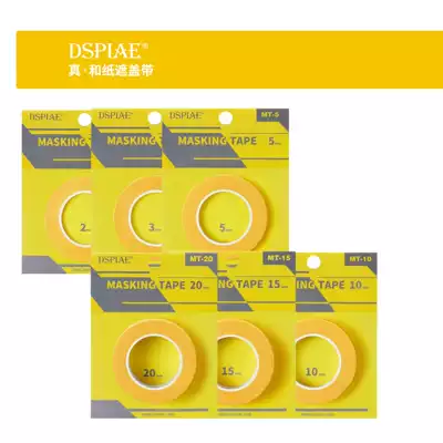 Shock wave DSPIAE and masking tape covering tape Model coloring Paint covering MT series