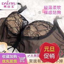 Wear jade underwear 3 4 single layer of bra lace thin R81096 R13096 showing a small bra bra bra