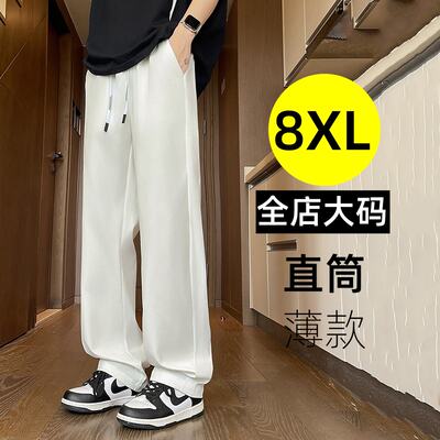 Plus-size men's casual pants, loose pants for overweight men, straight-leg sport pants for young men, and summer pants with oversized ice fibers