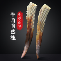 Natural white cattle angle massage comb anti - static dense tooth comb nursing hair comb naturally shaped 24 cm