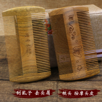 Natural water Green sandalwood grate lice sandalwood comb super dense tooth anti-dandruff children to lice egg comb adult massage comb