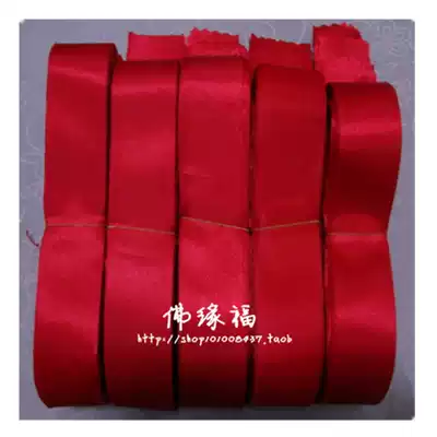 Buddhist supplies Wordless wishing belt Prayer belt Peace belt Streamer ribbon ribbon gift belt Red ribbon Content DIY freedom