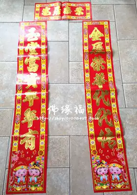 New Year housewarming couplet 1 3m moving couplet Bright bronzing flocking bronzing couplet pair Festive use