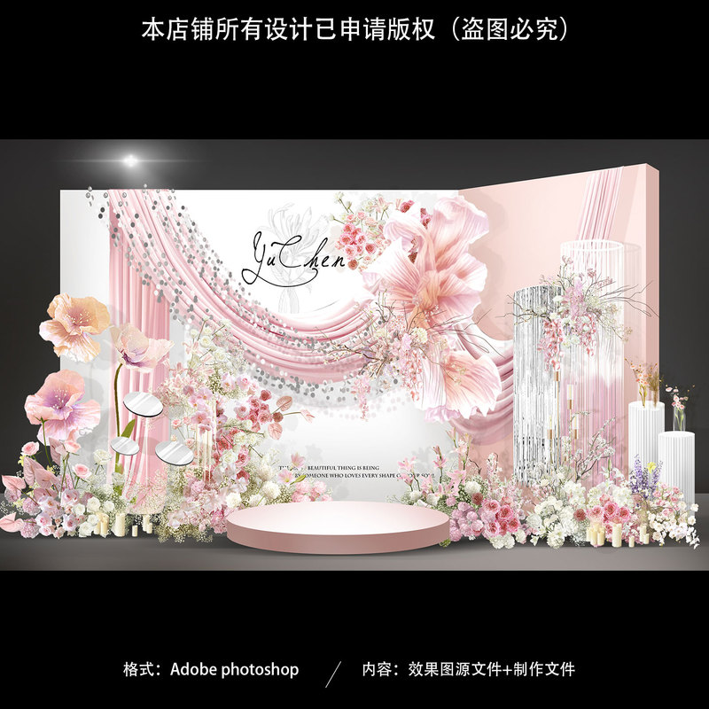 Pink and White Garden Simple Line Curtain Paper Art Drape Korean-Style Romantic Photo Area Wedding Effect Material 897 Pink and White Garden Simple Line Curtain Paper Art Drape Korean-Style Romantic Photo Area Wedding Effect Material 897