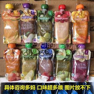 113g 海淘 美国禧贝果泥happybaby二段有机果蔬泥辅食泥 吸吸乐6+