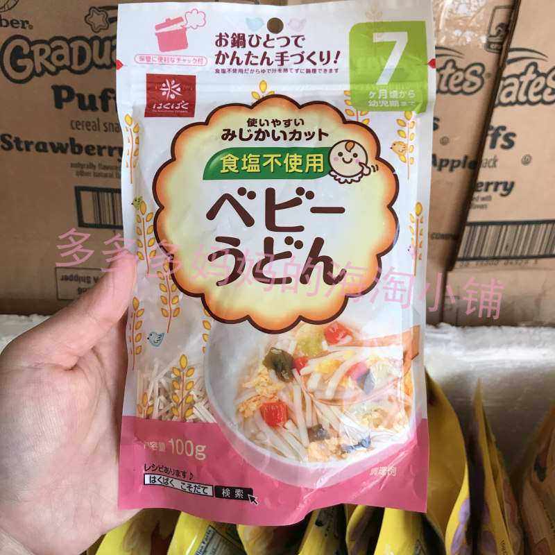 Sea Naughty Japan Hakubaku Gold Earth Dark winter crushed noodles No Add Noodle Baby Baby Sub Food
