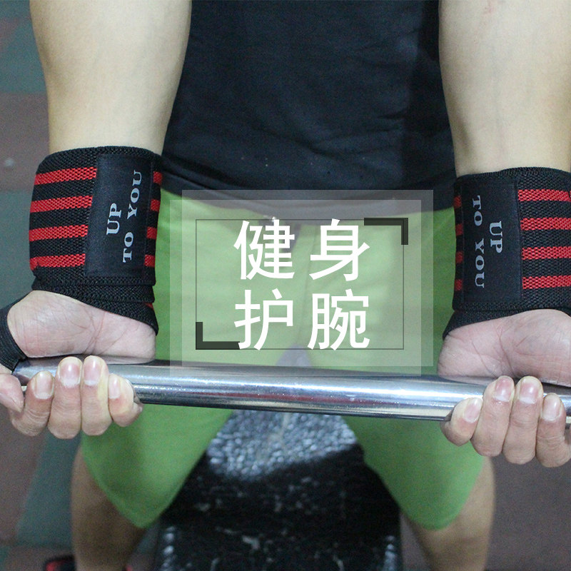 Fitness Wrist Bandage Sprain Moped Moped with sports protective gloves male and female training Weightlifting Pressurized wrists