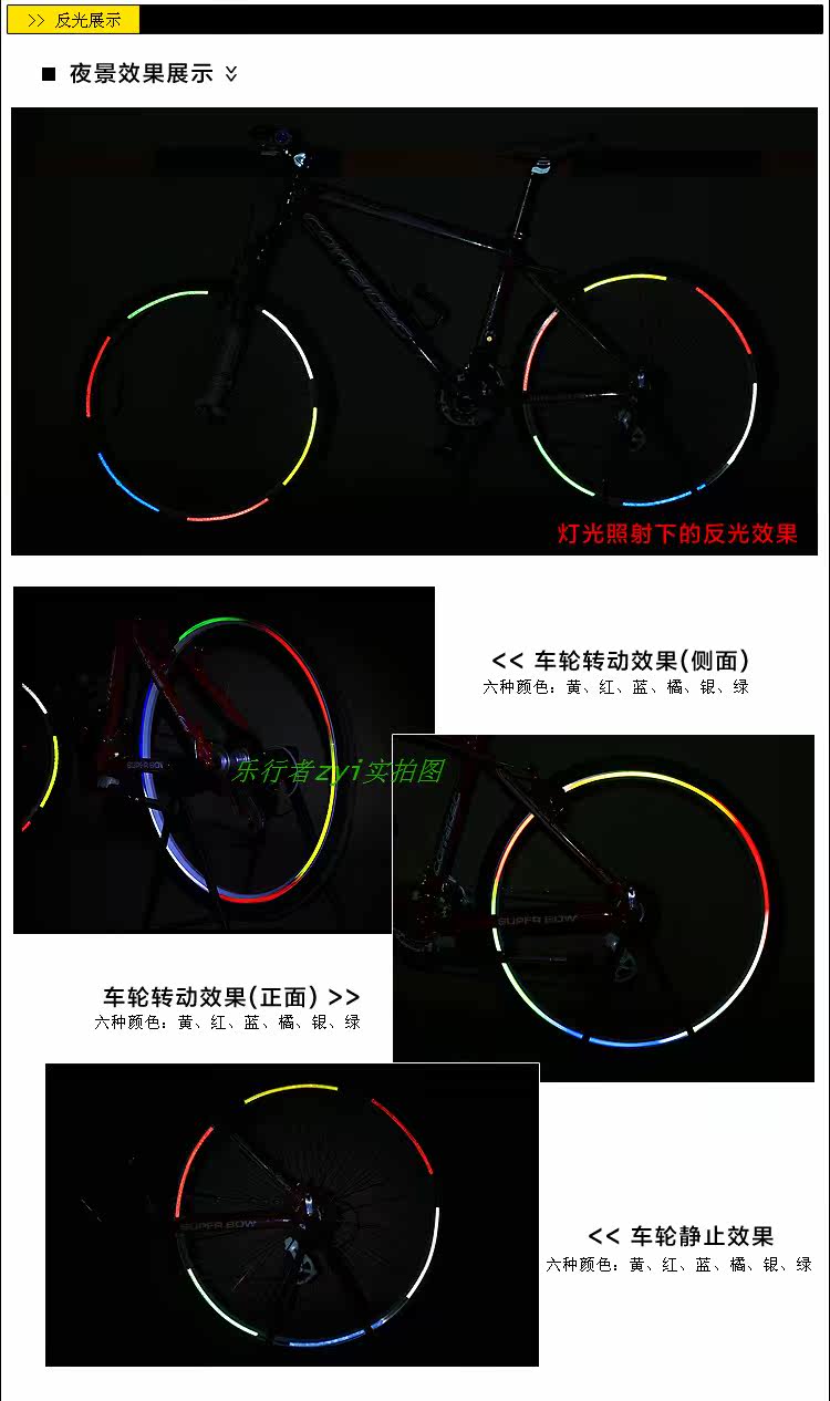 Autocollant pour vélo - Ref 2283205 Image 21