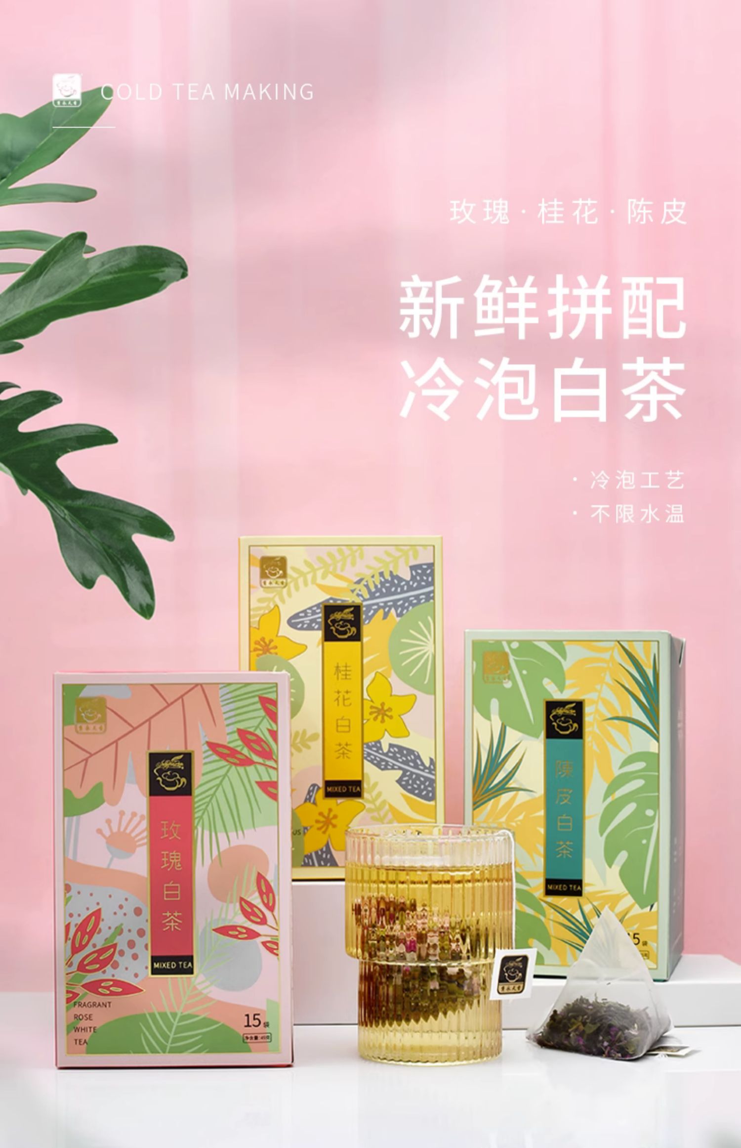 隽永天香 桂花白茶 冷泡茶 3.5g*15袋 天猫优惠券折后¥29包邮(¥49-20)玫瑰白茶、陈皮白茶可选