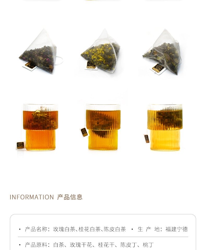 隽永！新鲜拼配冷泡白茶盒装135g