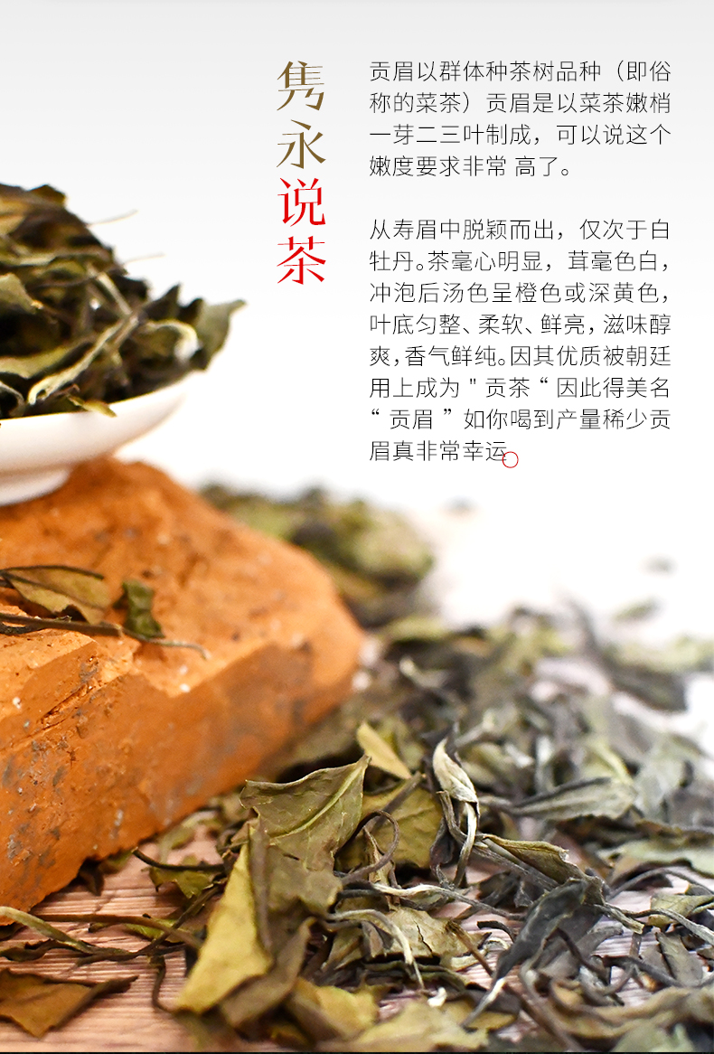 2018花香白茶 隽永 福鼎工艺白茶礼盒装 250g 券后59元包邮 买手党-买手聚集的地方