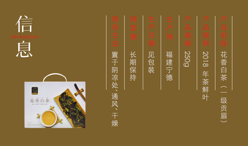 2018花香白茶 隽永 福鼎工艺白茶礼盒装 250g 券后59元包邮 买手党-买手聚集的地方