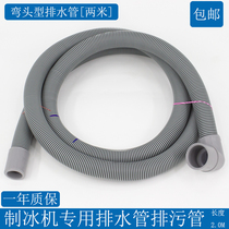 Ice maker water pipe ice maker drain pipe ice bucket drain pipe ice machine inlet drain pipe ice machine accessories