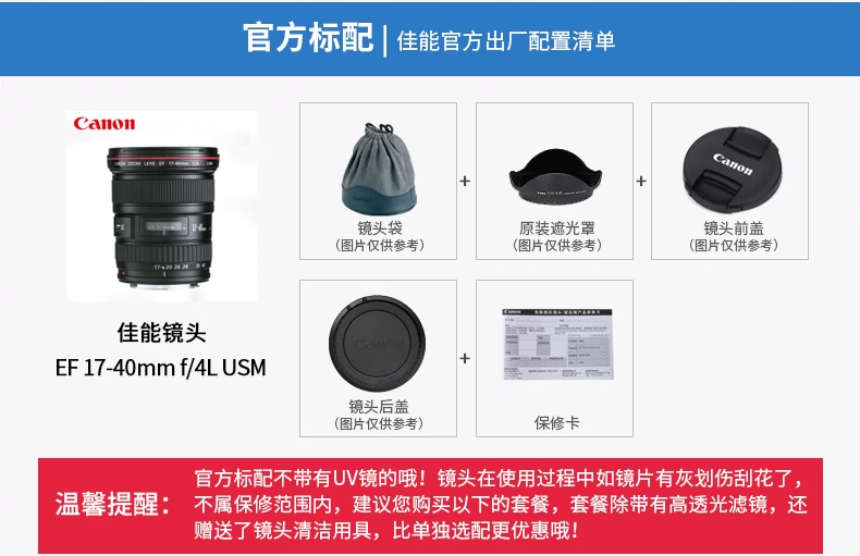 Canon 17-40 ống kính EF 17-40mm f 4L USM góc rộng ống kính zoom SLR thương hiệu mới chính hãng