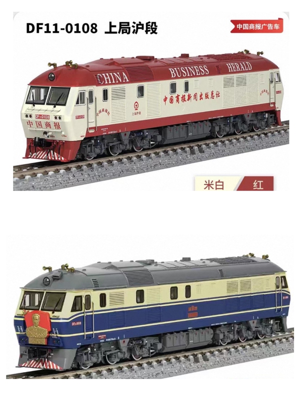 [in Stock] Minitown Changming cm N1/160 Scale Dongfeng Df4 Series Diesel Locomotive