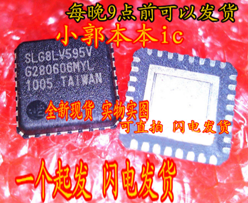 SLG 8 LV 595V new spot one starting with 6 yuan