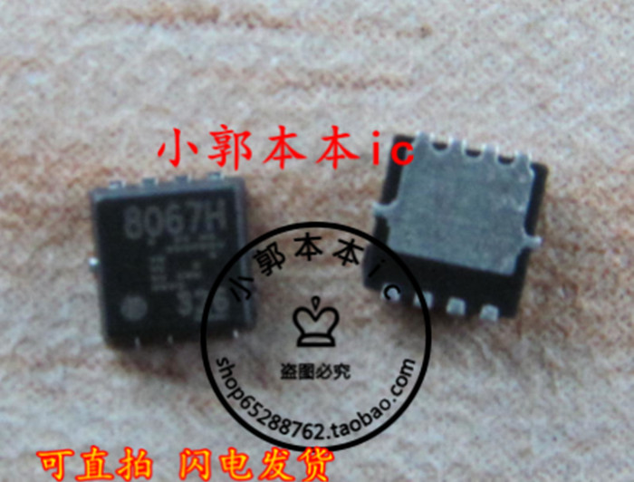 8067H TPCC8067-H QFN MOS tube QFN8 brand new original 2 yuan, one for sale can be shot directly