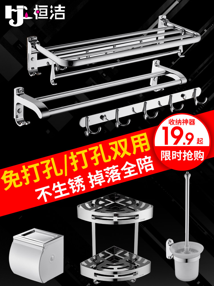 304 stainless steel toilet towel rack free hole powder room shelf wall-mounted bathroom towel rack shake sound with the same