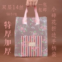 Small floral transparent gift bag Frosted rose small fresh clothing bag Thick texture gift box tote bag