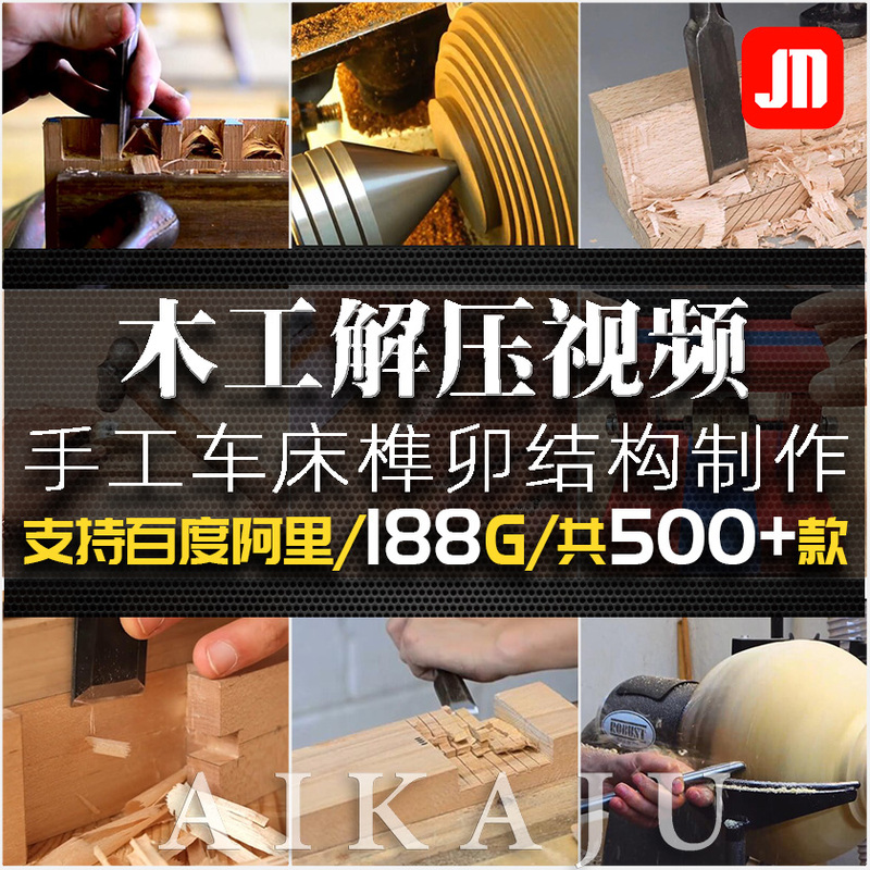 Woodworking Artisan Furniture Custom Production Video, Mortise and Tenon Structure, Root Wood Lathe, Mechanical Processing, Stress-Relief Materials Woodworking Artisan Furniture Custom Production Video, Mortise and Tenon Structure, Root Wood Lathe, Mechanical Processing, Stress-Relief Materials