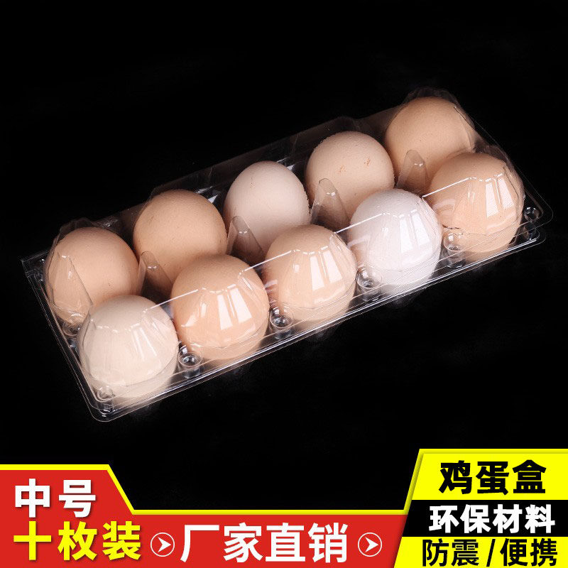 Medium size 10 pieces disposable plastic egg tray transparent foreign egg box happy egg gift box inner tray spot 720