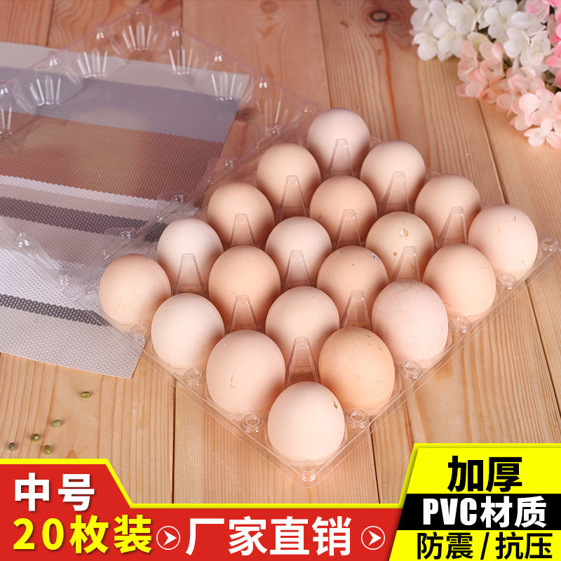 Mid-number 20 Eggs Box Plastic Egg-Care Disposable Packaging Box Shock-Proof Egg Box Spot