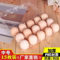 Medium 15 egg box egg tray plastic disposable packaging box outdoor shockproof gift box